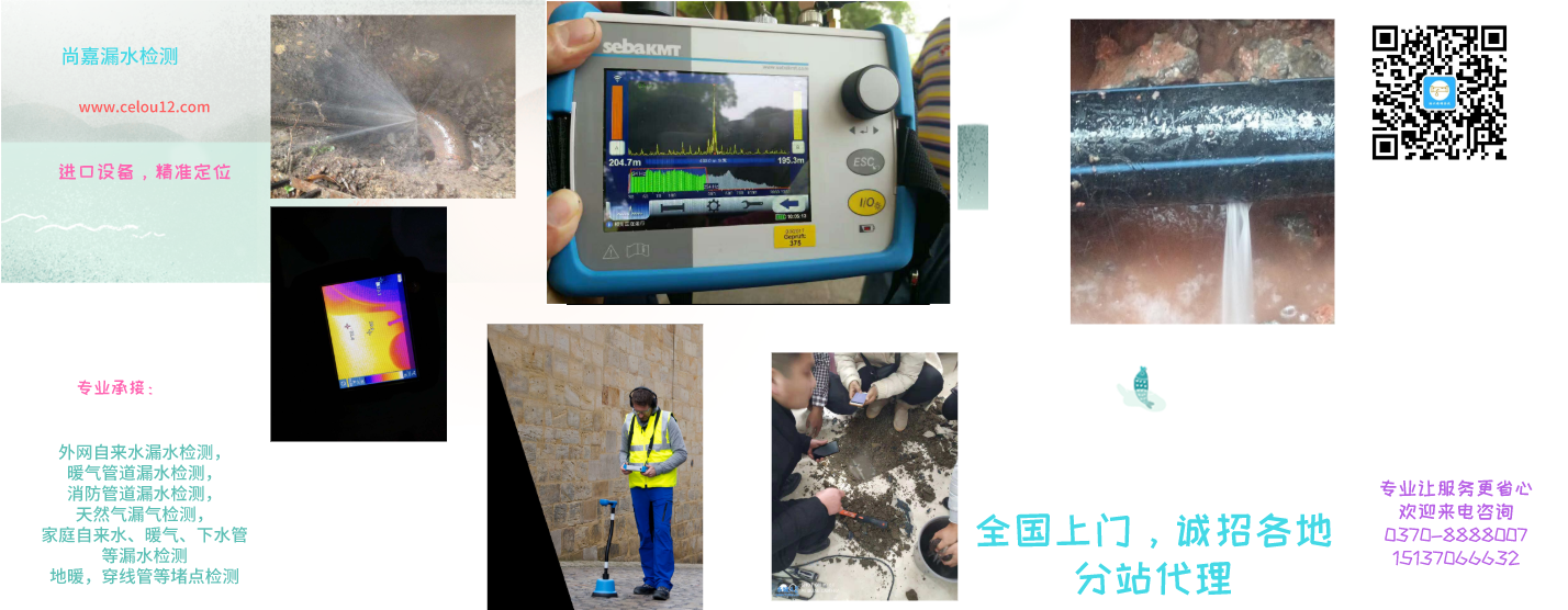 巴彦淖尔漏水检测，一次多少钱